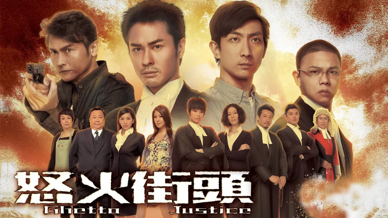 Ghetto Justice (2011)