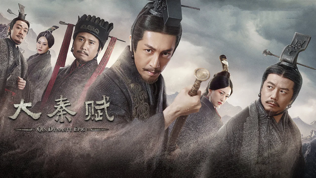 Qin Dynasty Epic (2020)