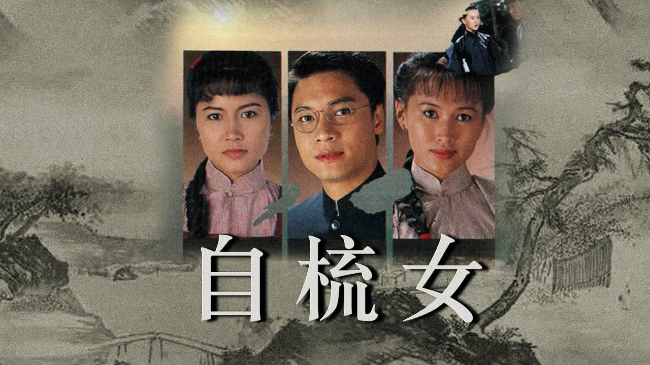 Silken Hands (1990)