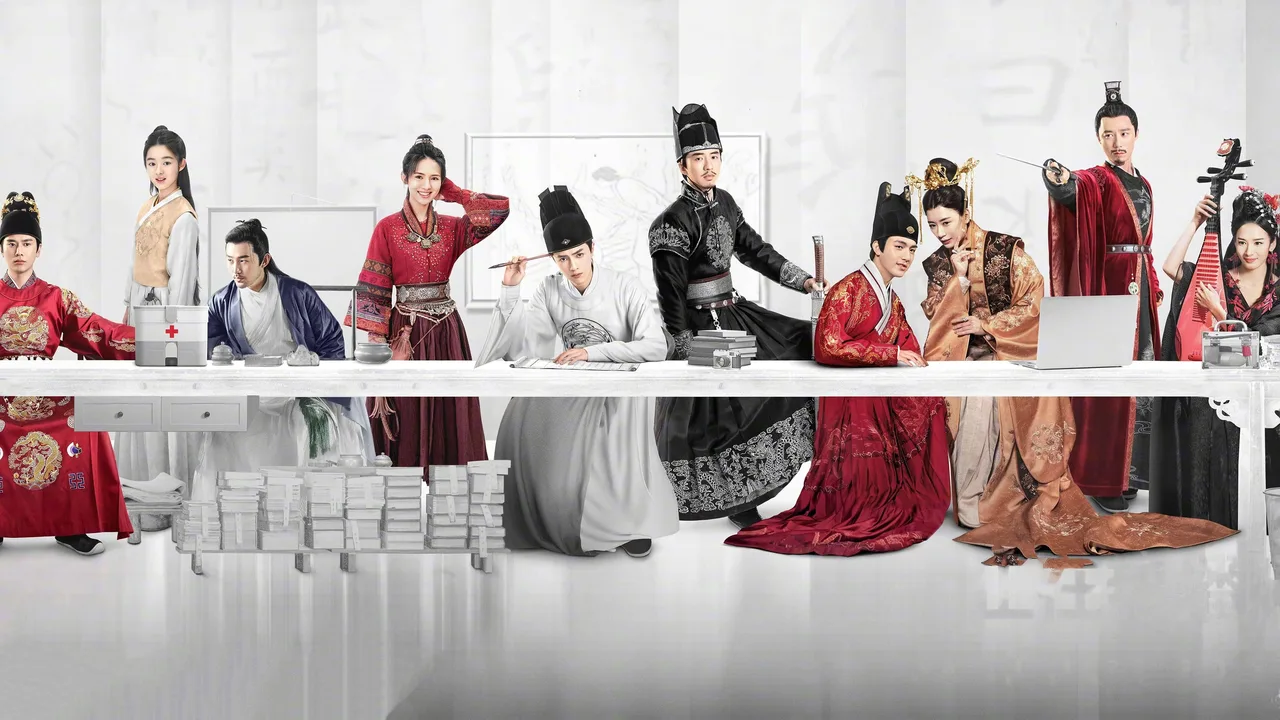 The Sleuth of Ming Dynasty (2020)