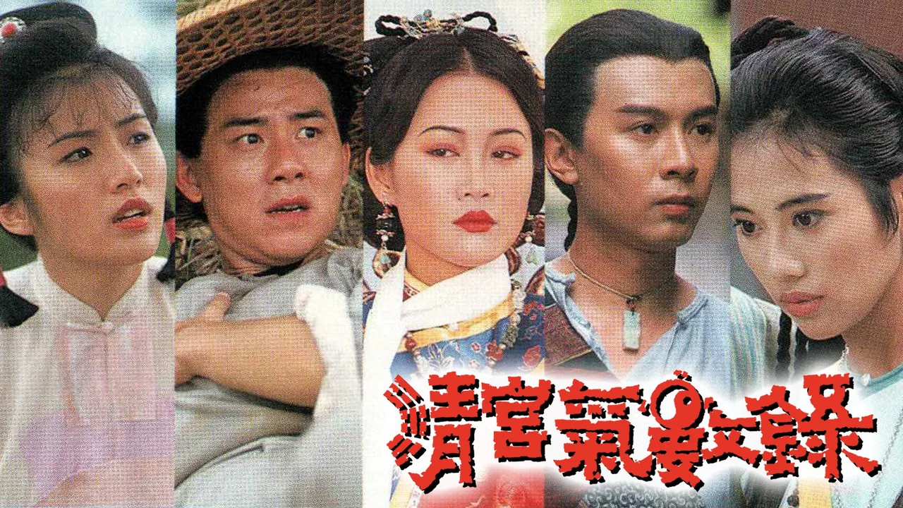 Fate of the Last Empire (1994)