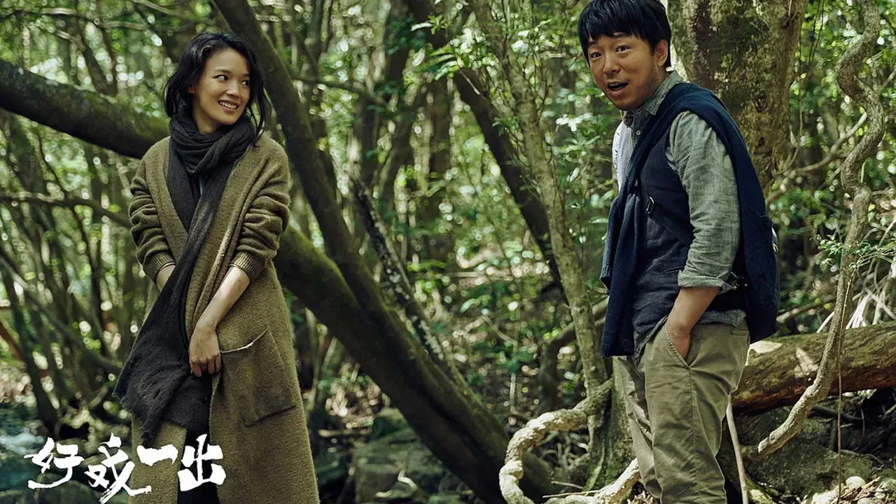 The Island (2018)