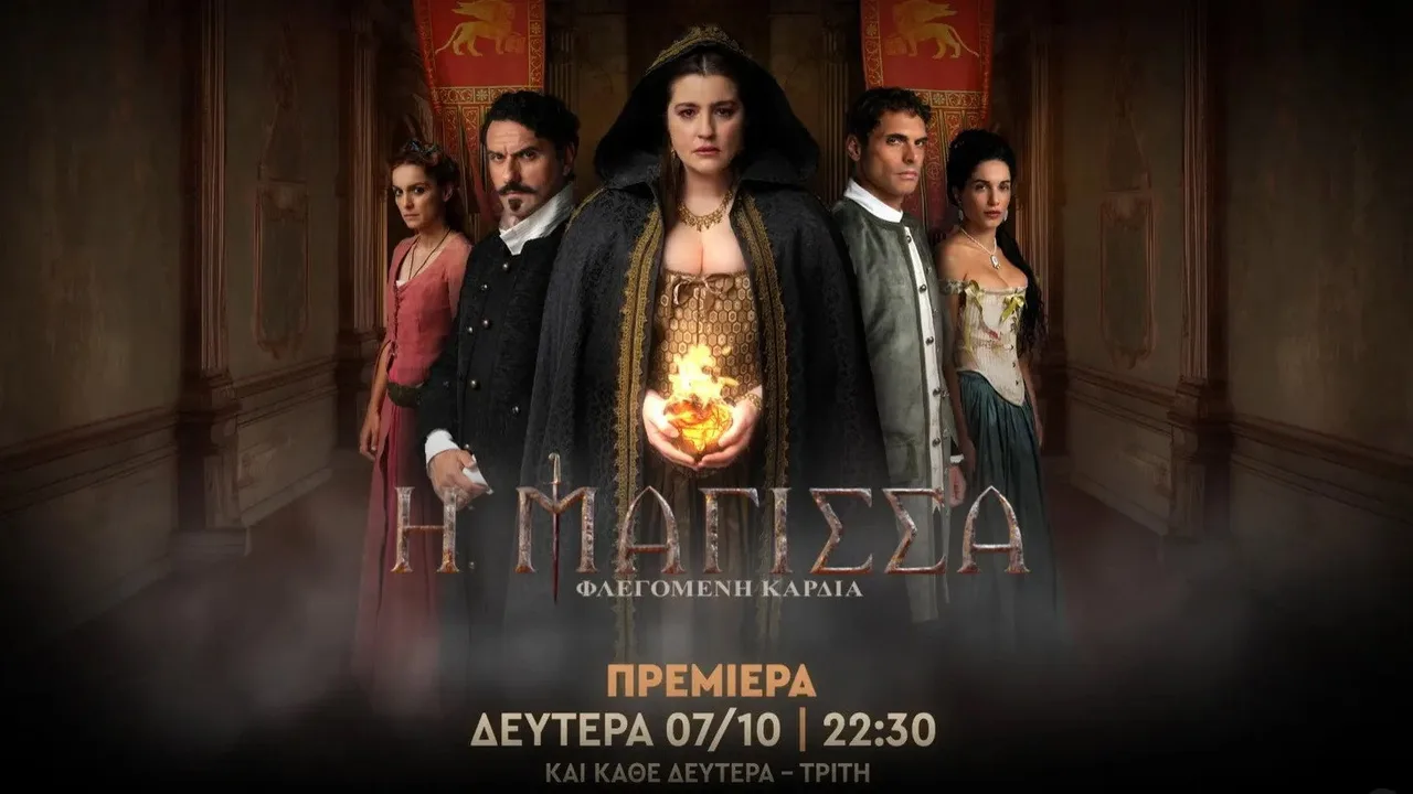 The witch (2023)