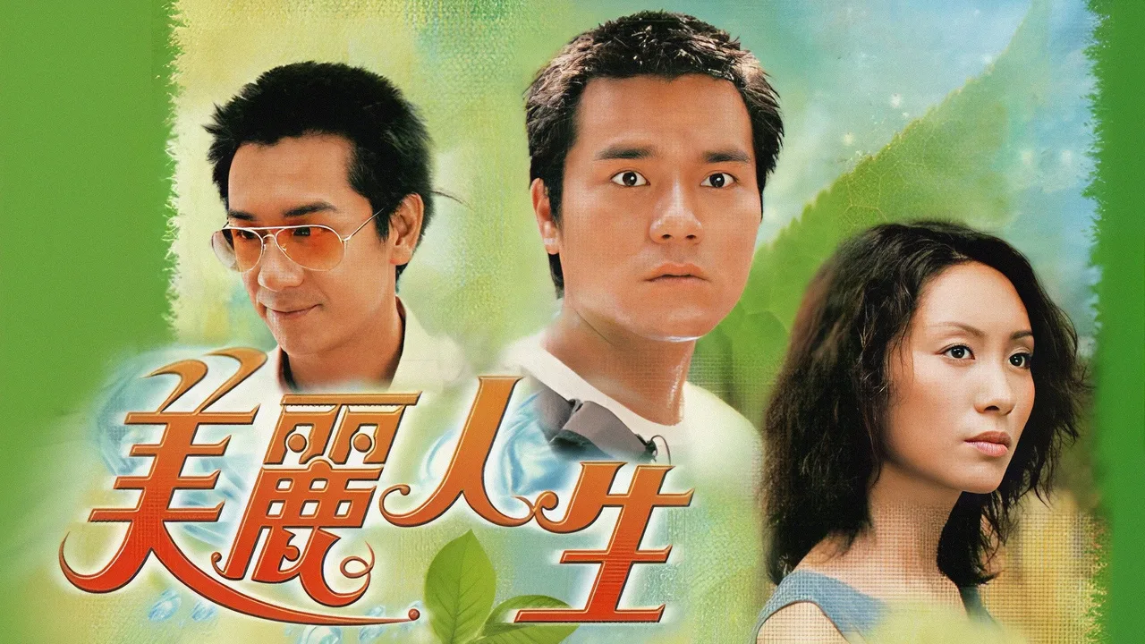 Reaching Out (2001)