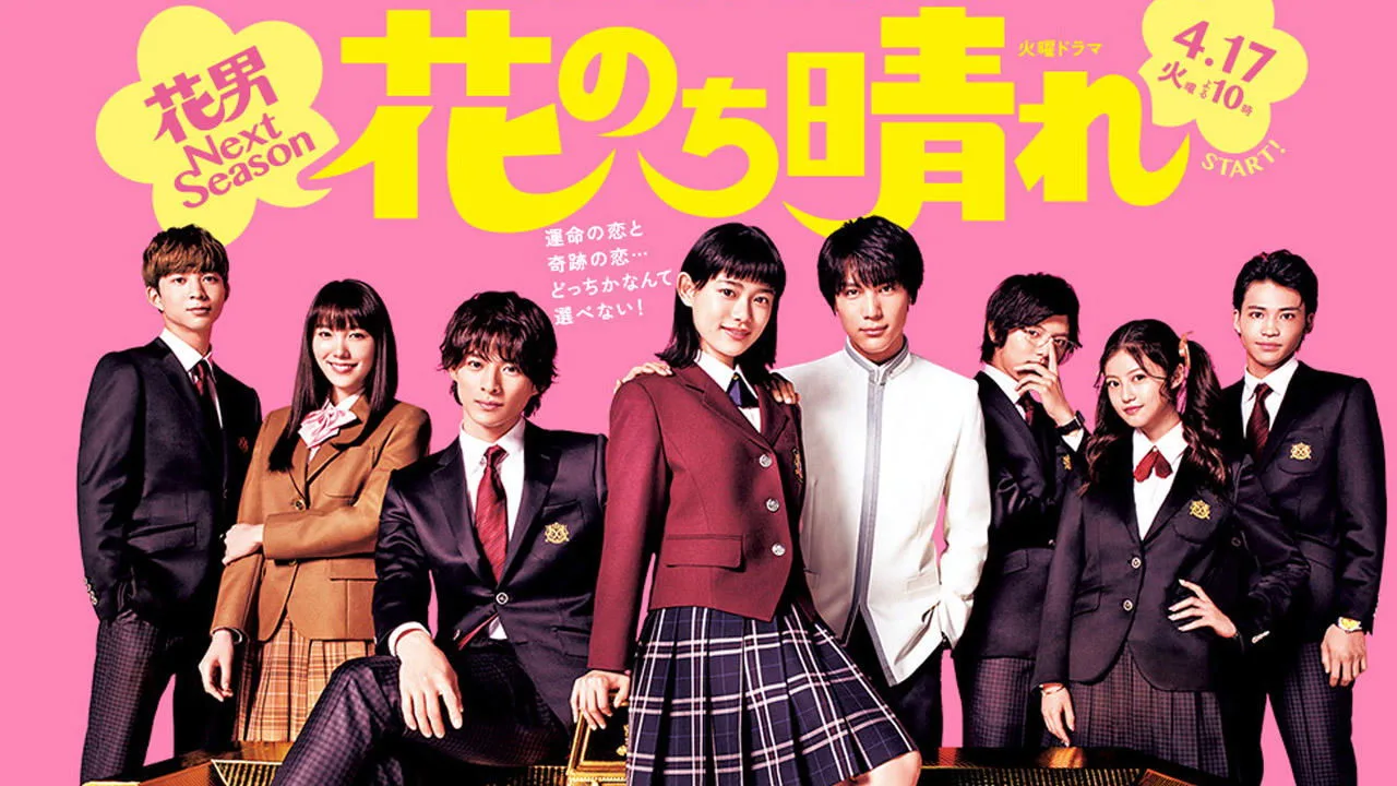 Boys Over Flowers: Season 2 (2018)