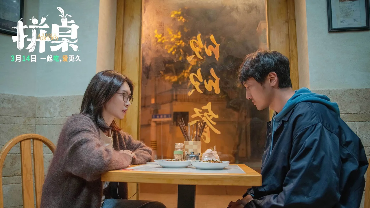 A Table For Two (2026)