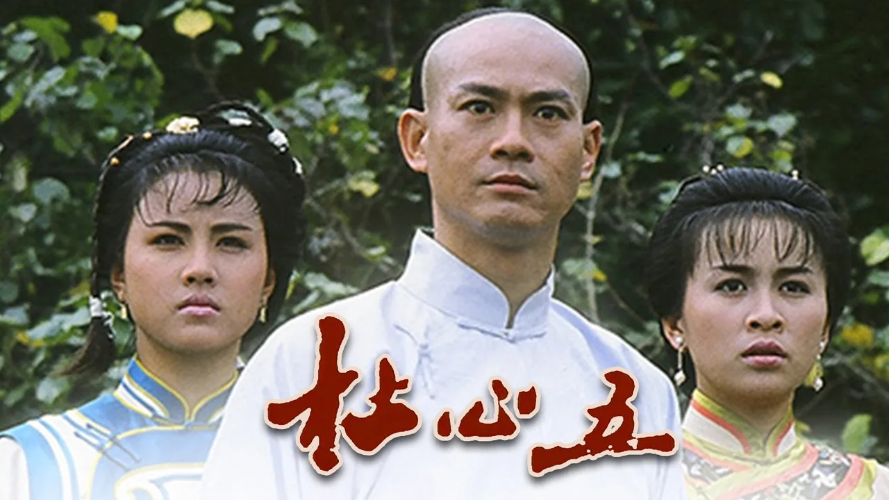 Fate Takes A Hand (1987)
