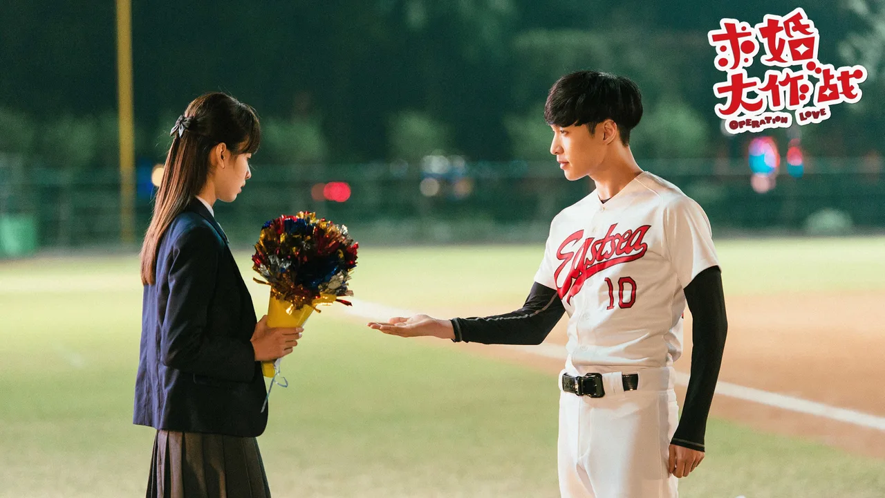 Operation Love (2017)