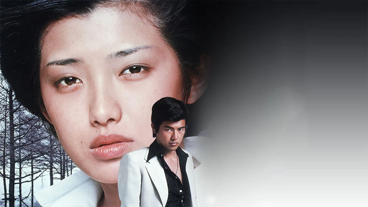 Love in the Mud (1977)