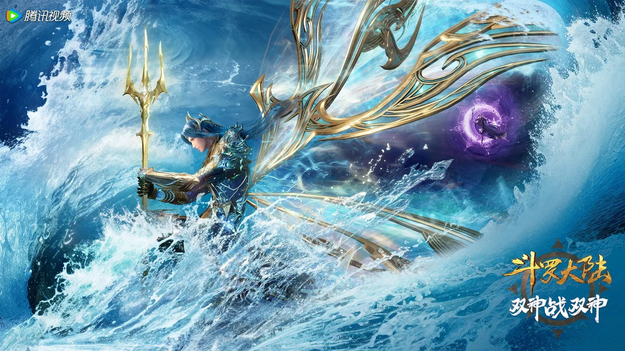 Soul Land Movie: The Battle of Two Gods (2023)