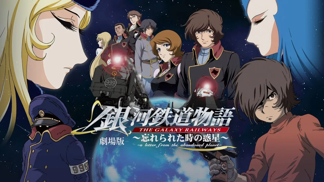 The Galaxy Railways: A Letter from the Abandoned Planet (2006)