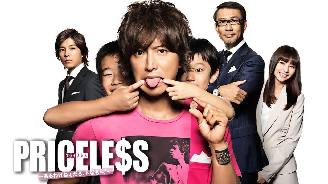 Priceless (2012)