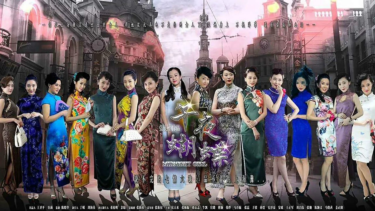 Midnight Girl (2015)