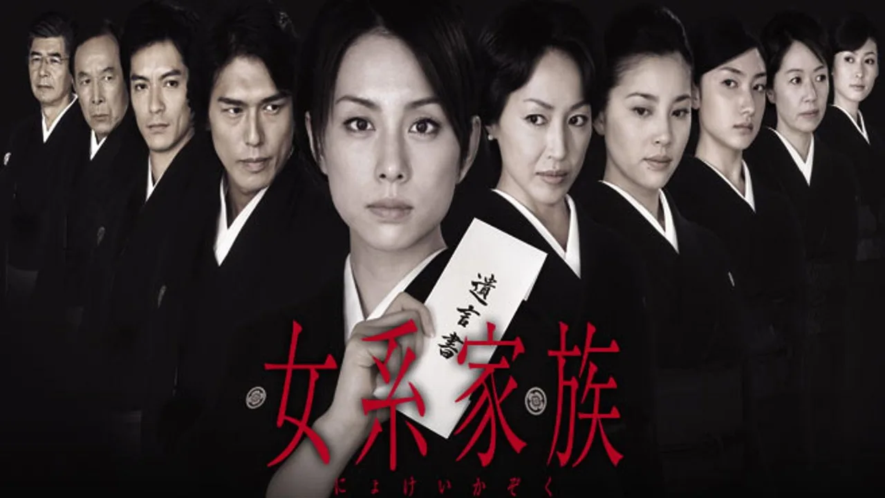 Matrilineal Family (2005)