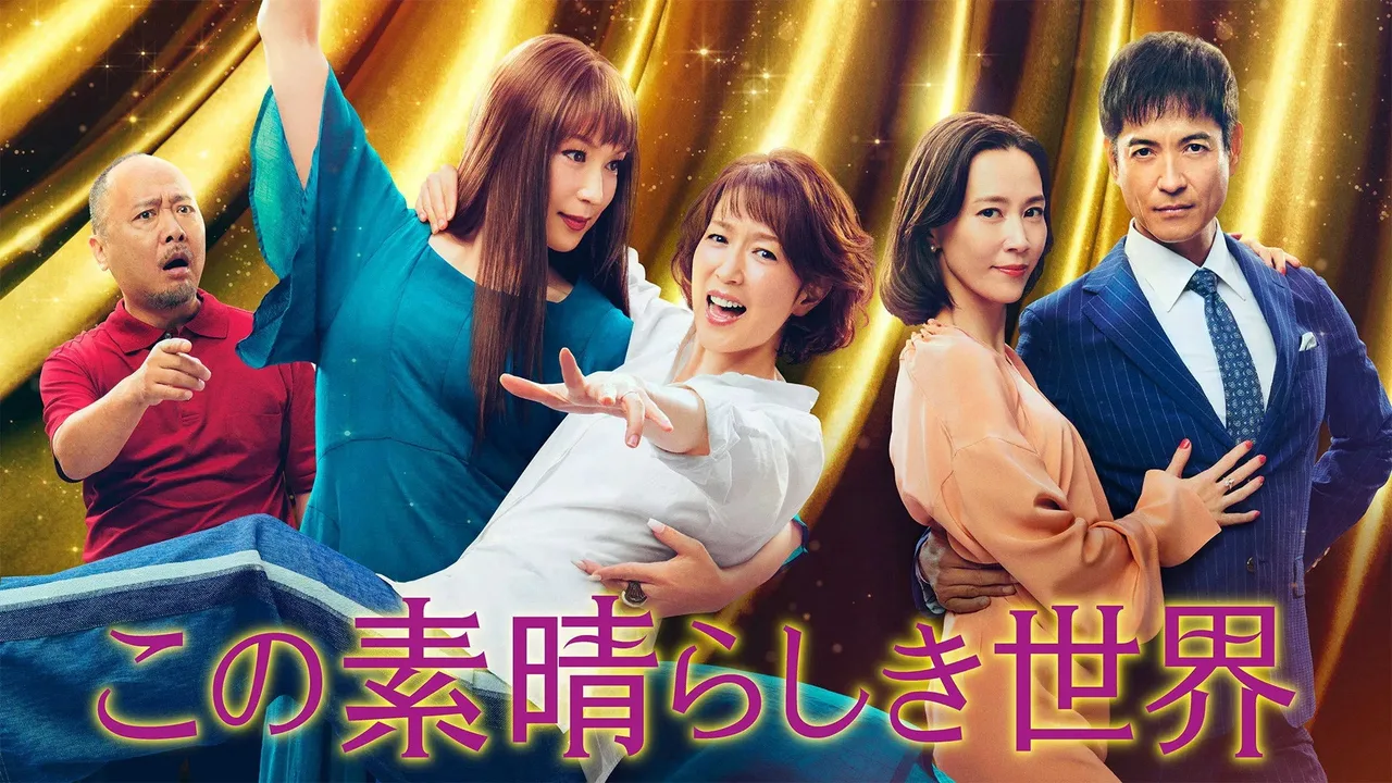 Kono Subarashiki Sekai (2023)