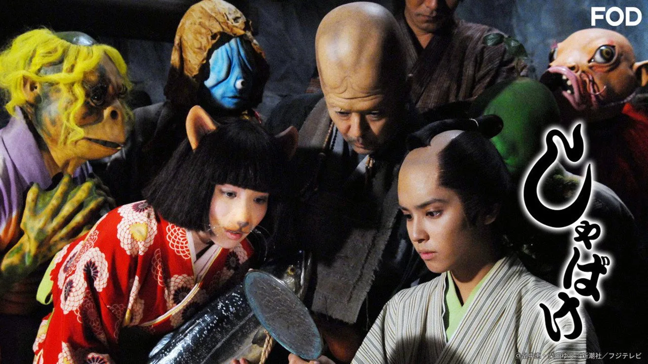Shabake (2007)