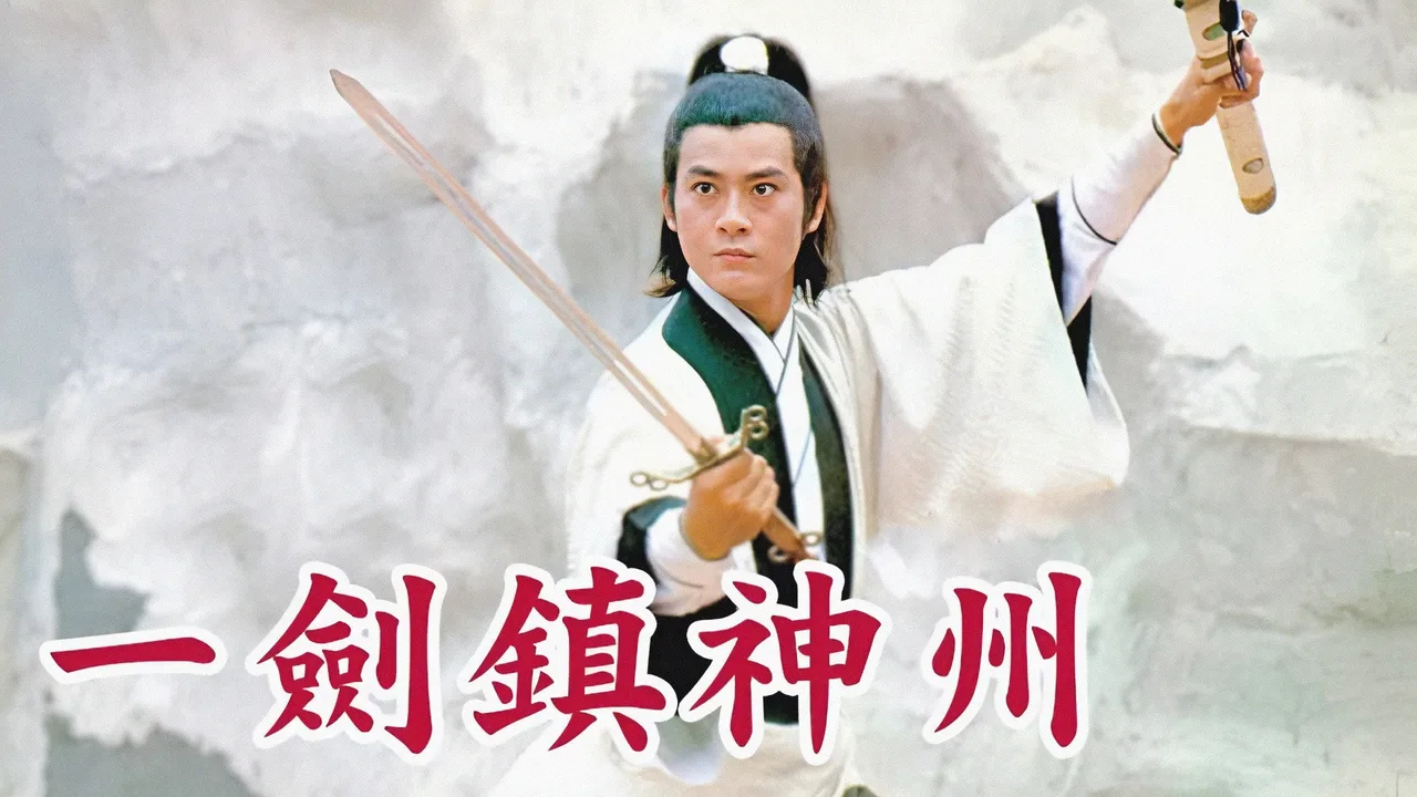 One Sword (1978)