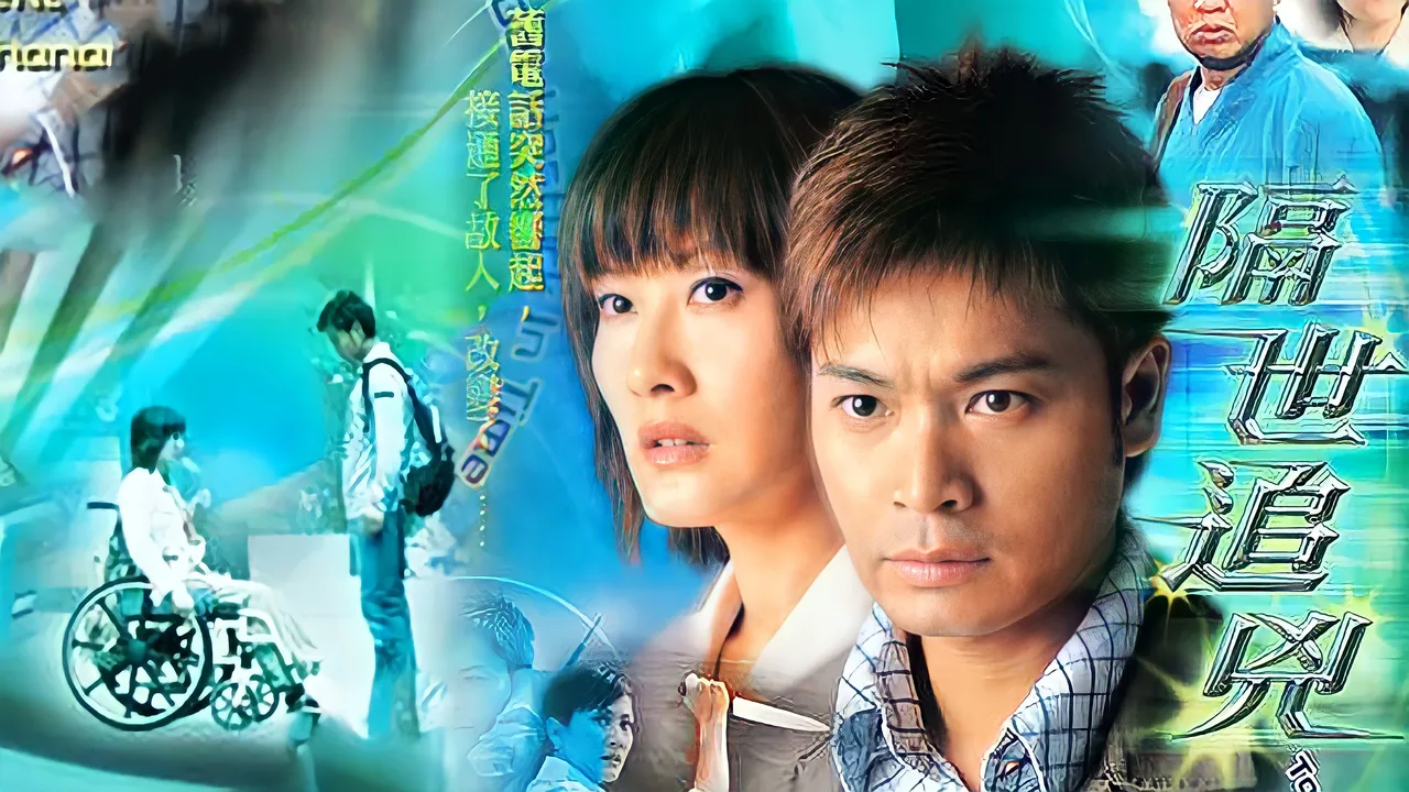 To Get Unstuck in Time (2004)