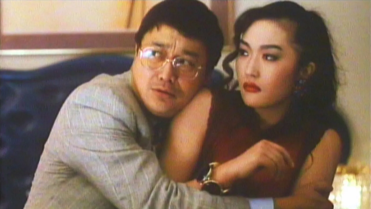 Seven Sexual Maniacs (1994)