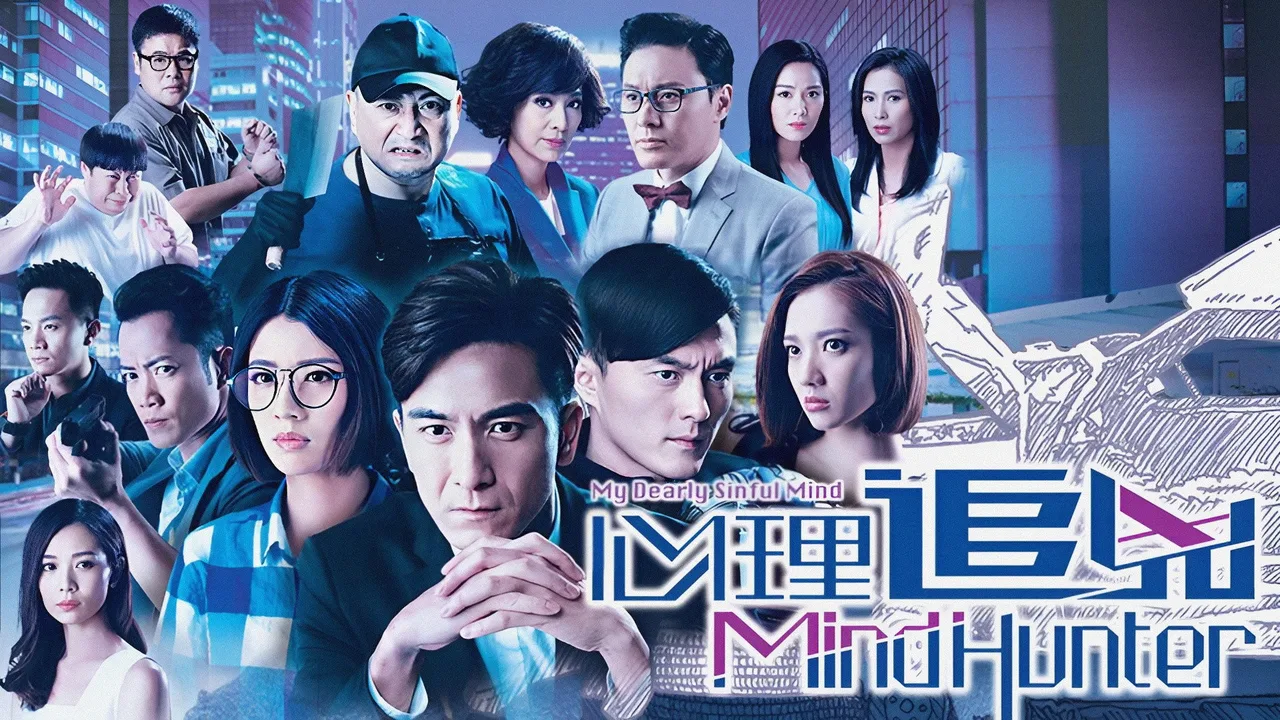 My Dearly Sinful Mind (2017)