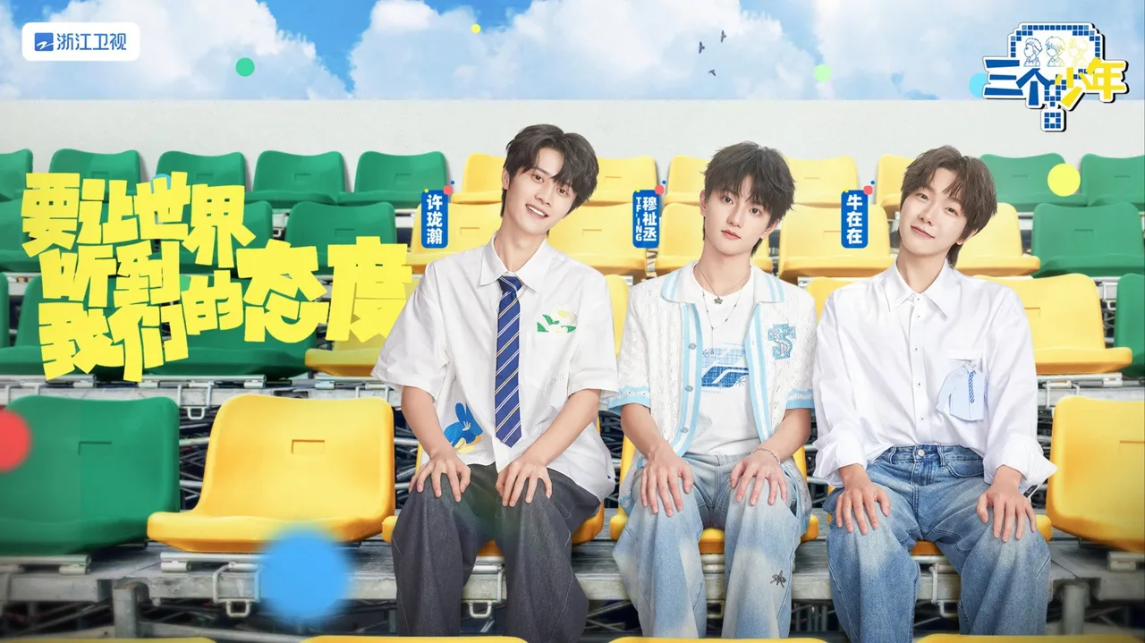 Three Youths (2022)