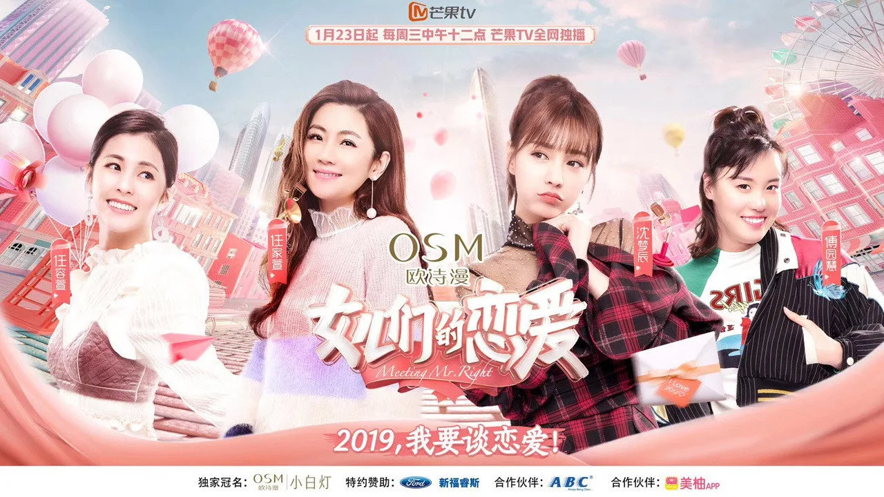 Meeting Mr. Right (2019)