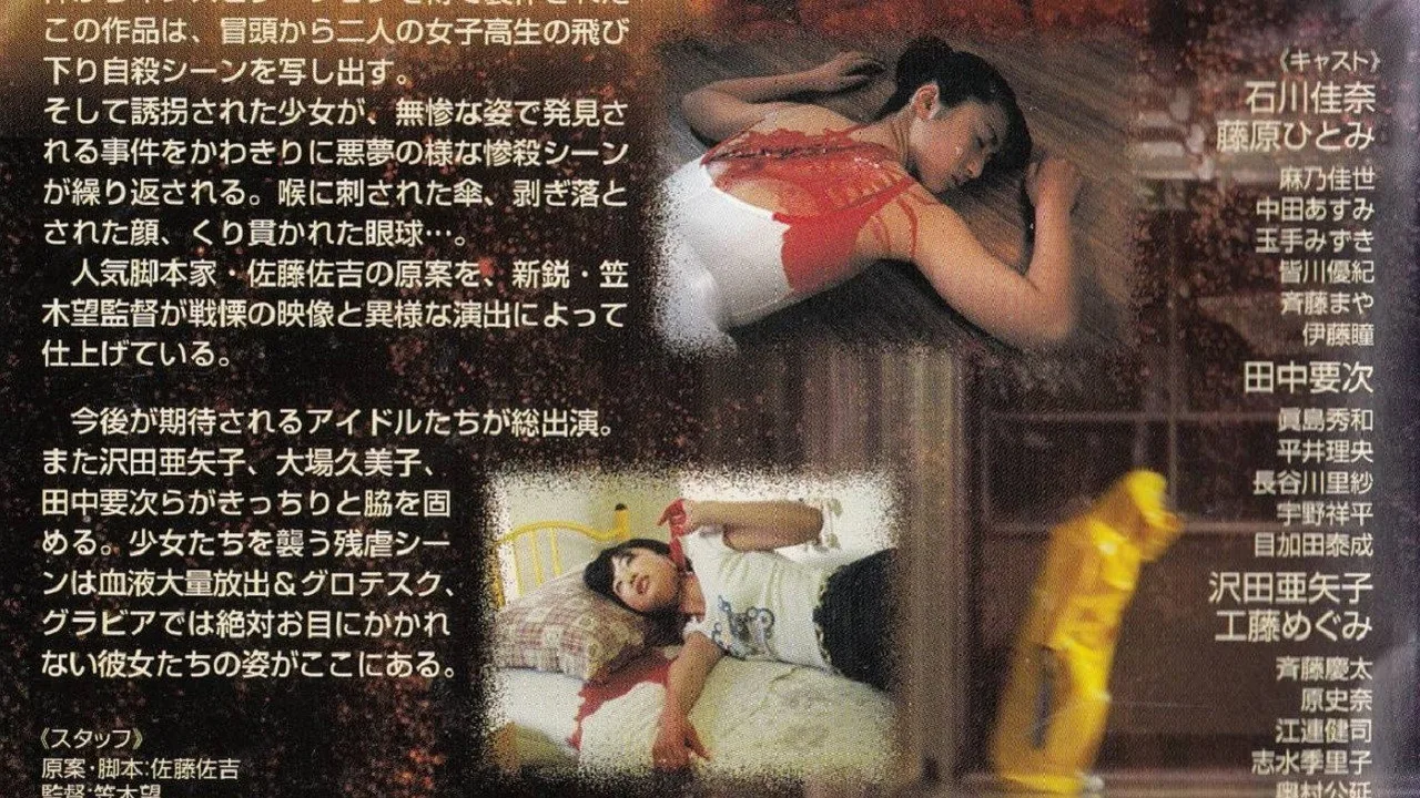 Swan's Song (2002)