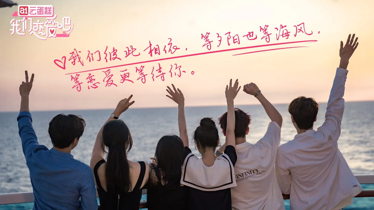 Relationship (2019)