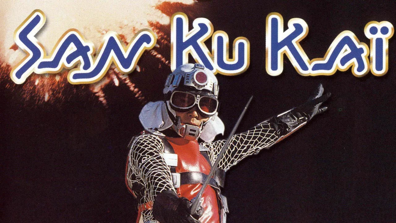 Message from Space: Galactic Wars (1978)