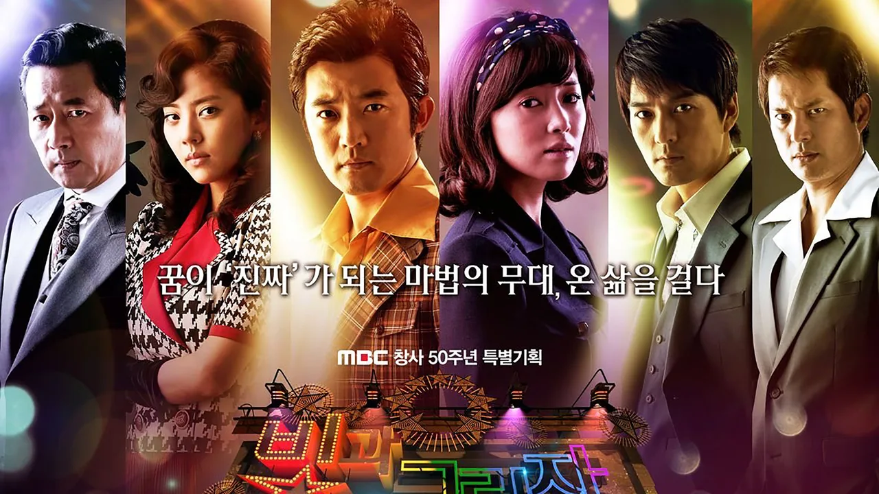 Lights and Shadows (2011)