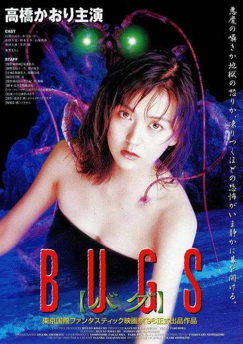Bugs (1997)