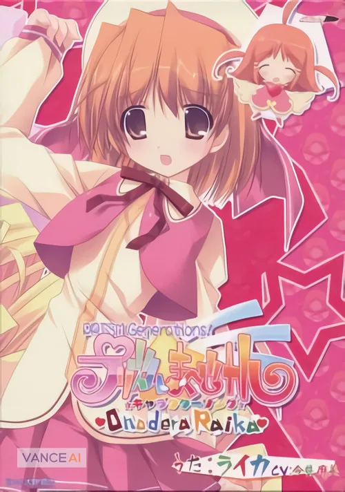 Prism Magical: Prism Generations! (2010)