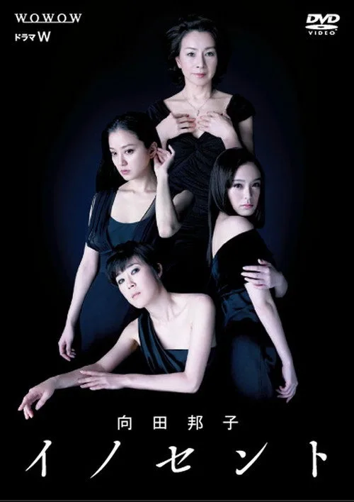 Innocent (2012)