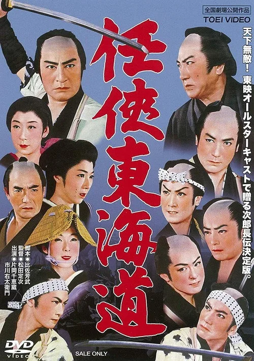 A Chivalrous Spirit (1958)