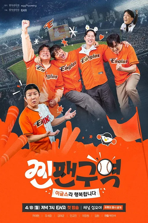 Jinfan Zone (2024)