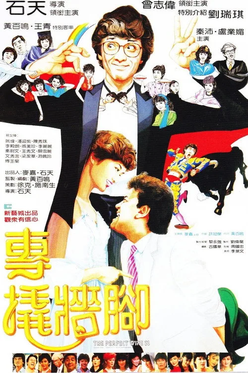 The Perfect Wife?! (1983)