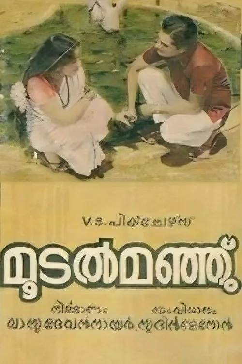 Moodalmanju (1970)
