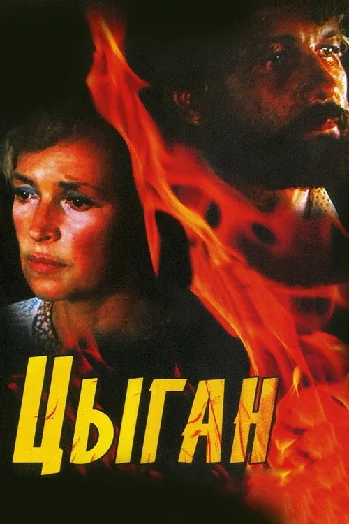 Gypsy (1980)
