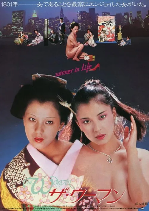 The Woman (1980)