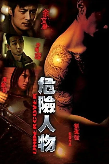Undercover (2007)