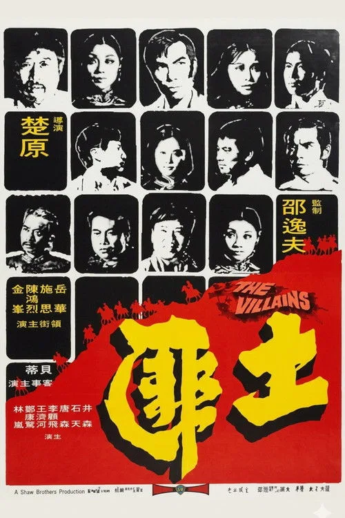 The Villains (1973)