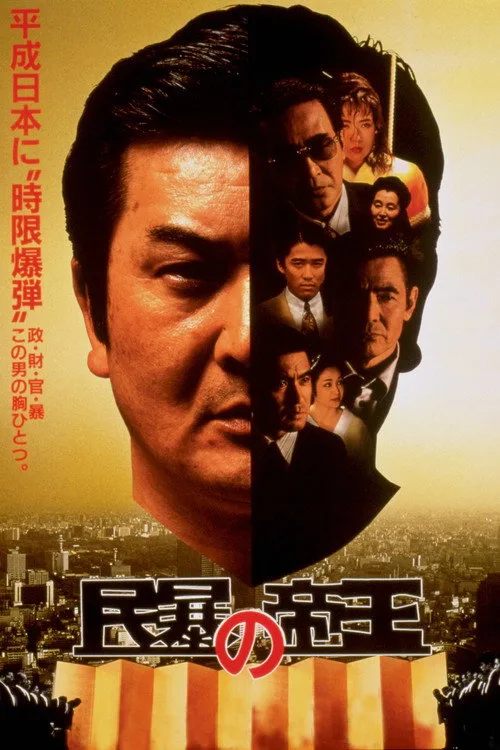 Emperor of Upheaval (1993)