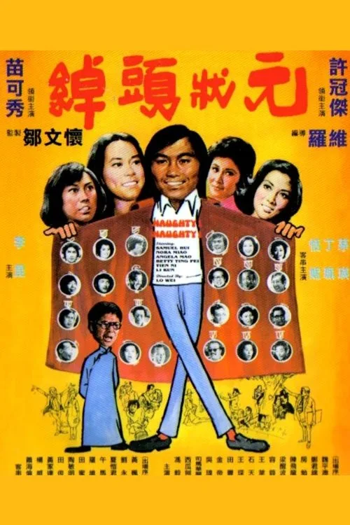 Naughty! Naughty! (1974)