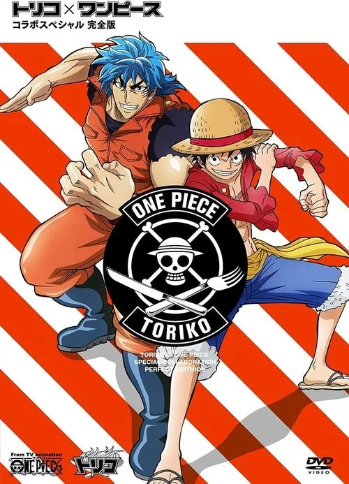 Toriko X One Piece Collaboration Special (2012)