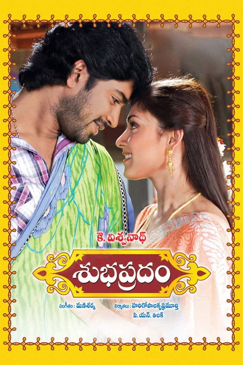 Subhapradam (2010)