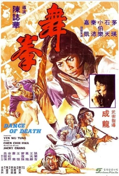 Dance of Death (1980)