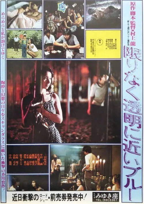 Almost Transparent Blue (1979)