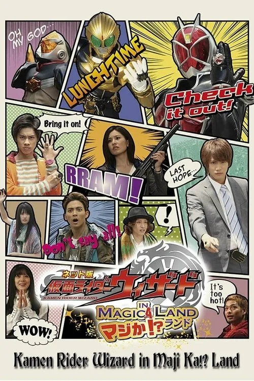 Kamen Rider Wizard in Magic Land Seriously!? (2013)