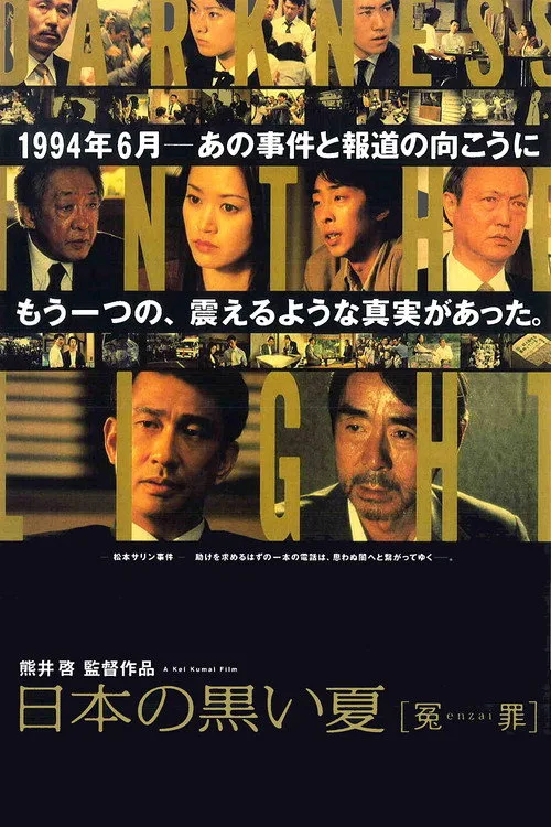 Darkness in the Light (2001)