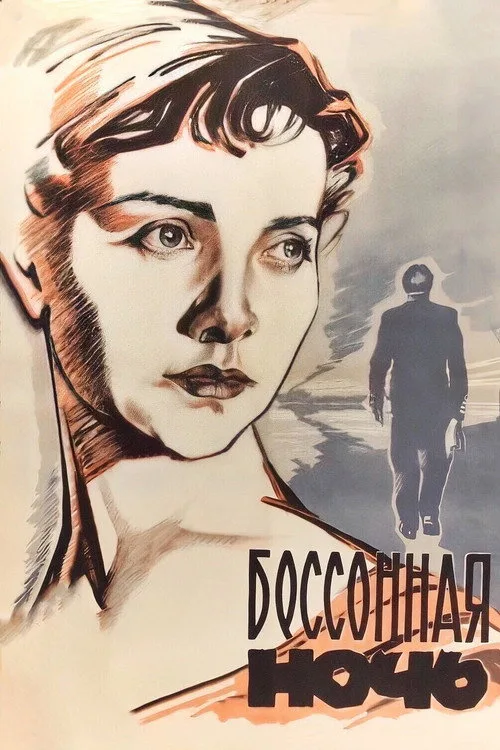 A Sleepless Night (1960)